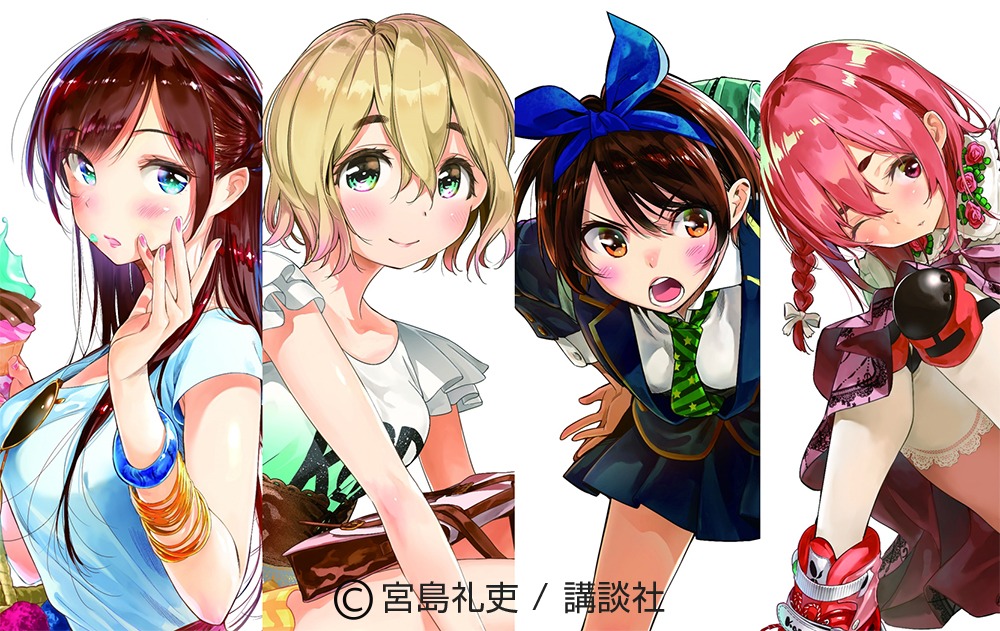 「彼女、お借りします」イラスト