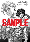 ゲーマーズの特典ペーパー。