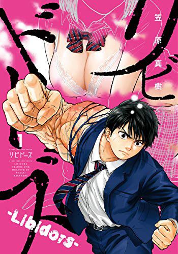 性欲を持て余した少年の日常が激変 笠原真樹が性を題材に描く新作1巻 コミックナタリー 性欲を持て余した少年の日常が激変 笠原真樹が性を題材に描く新作1巻 コミックナタリー