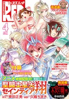 月刊チャンピオンRED4月号