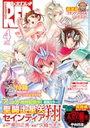 月刊チャンピオンRED4月号