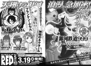 月刊チャンピオンRED5月号の予告。