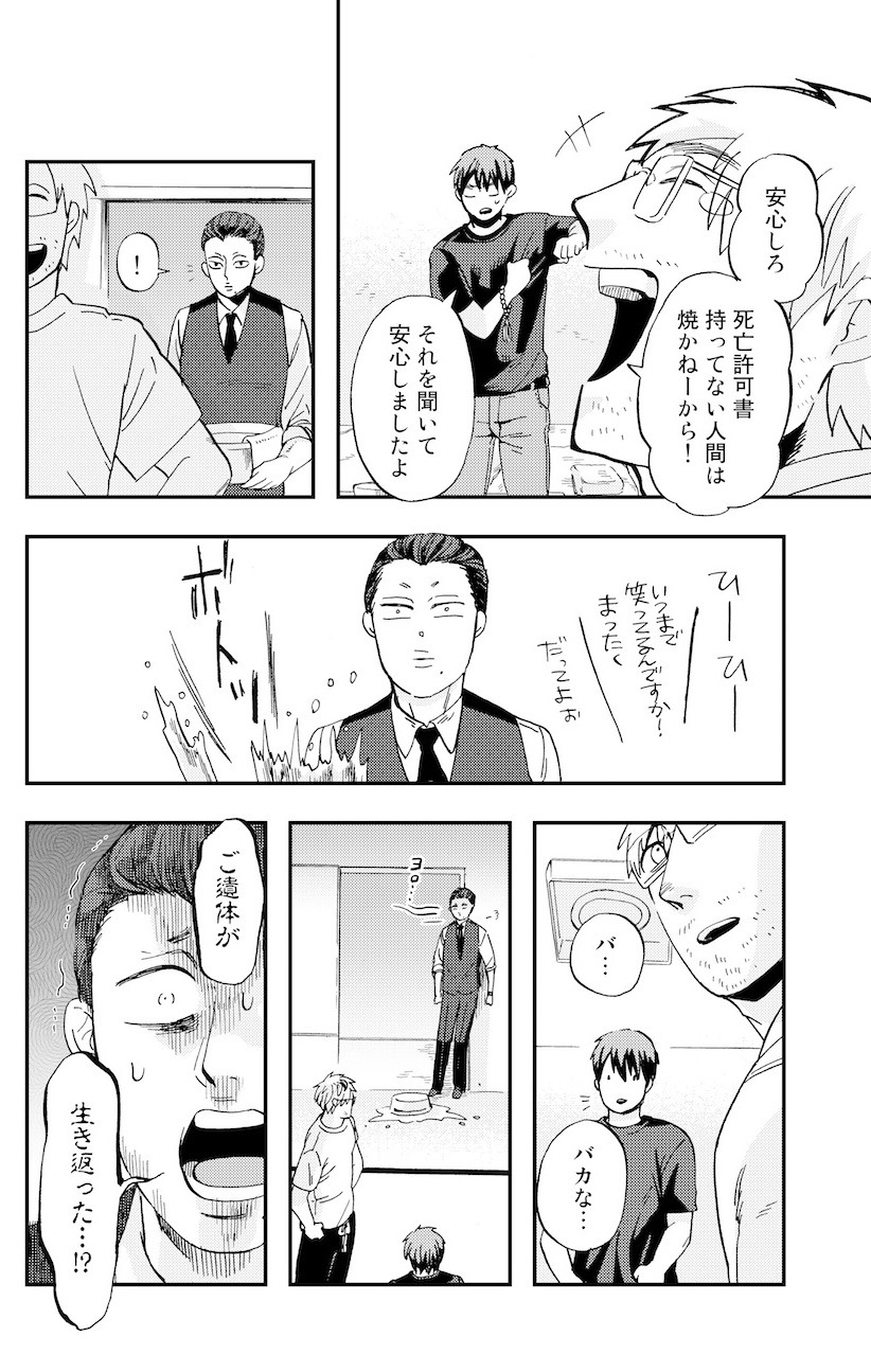 「大安仏滅」より。