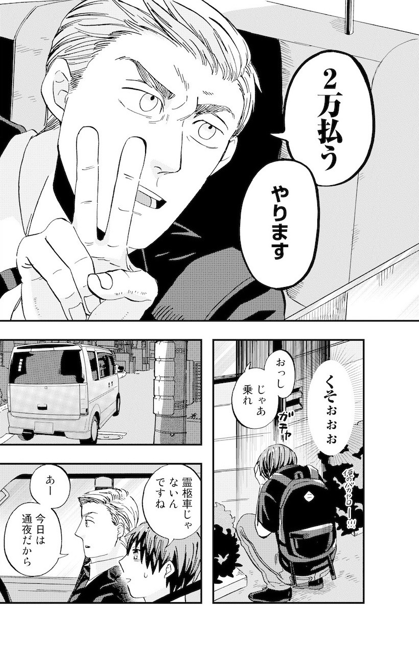 「大安仏滅」より。