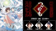 ニコ生特番「つぐもも紳士倶楽部2019年スペシャル」告知ビジュアル