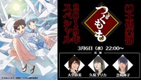 ニコ生特番「つぐもも紳士倶楽部2019年スペシャル」告知ビジュアル