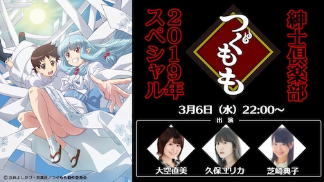 ニコ生特番「つぐもも紳士倶楽部2019年スペシャル」告知ビジュアル