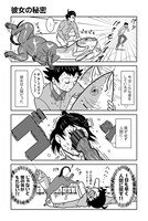 「ぼくの彼女は馬魚姫！」より。