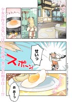 「酒井くんと小さな管理人さん」より。