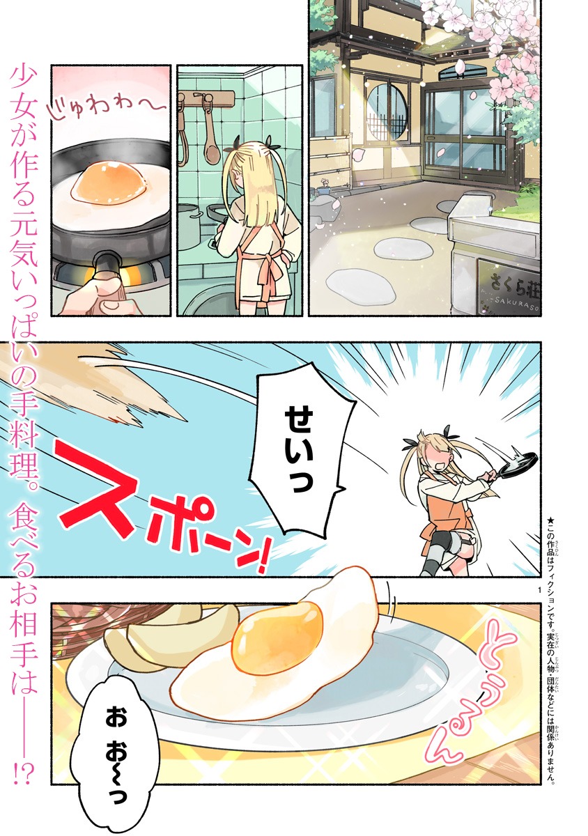 「酒井くんと小さな管理人さん」より。