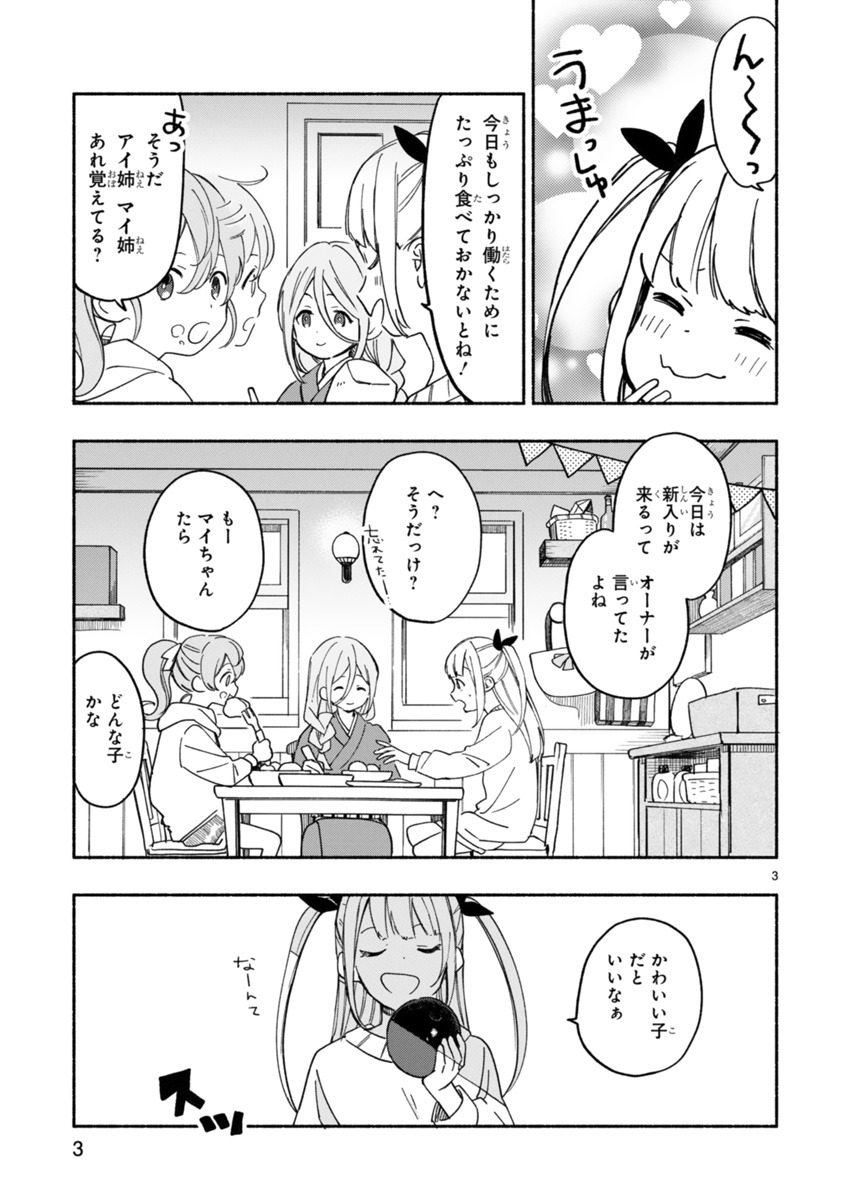 「酒井くんと小さな管理人さん」より。