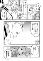 「酒井くんと小さな管理人さん」より。