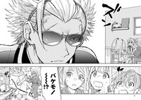 「酒井くんと小さな管理人さん」より。