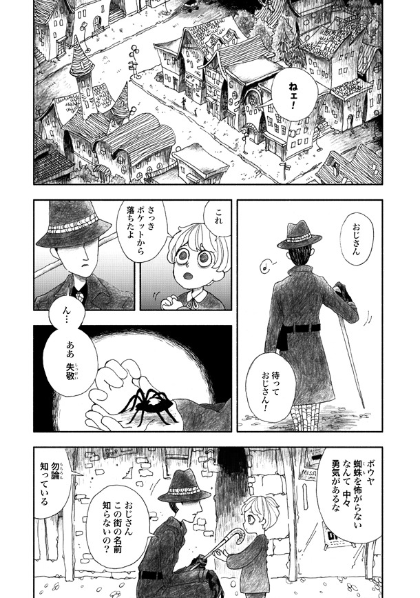「ブラック・テラー」より。