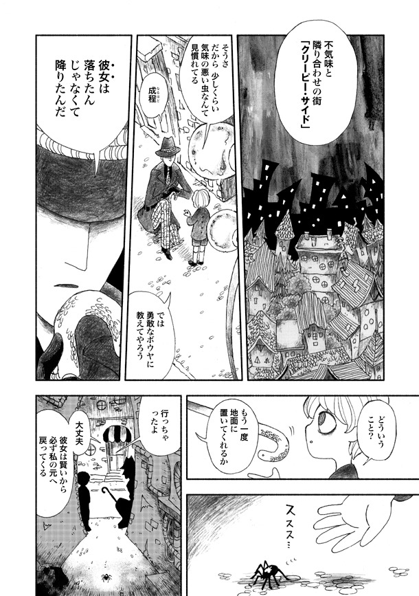 「ブラック・テラー」より。