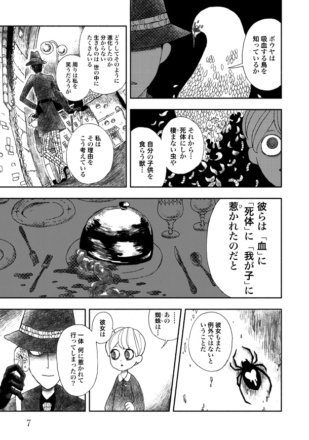 「ブラック・テラー」より。