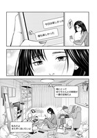 「俺たちつき合ってないから」1巻より。