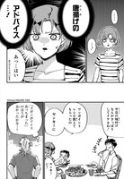 「通りがかりにワンポイントアドバイスしていくタイプのヤンキー」より。(c)Otsuji/SQUARE ENIX