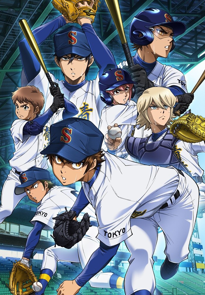 「ダイヤのA actII」キービジュアル