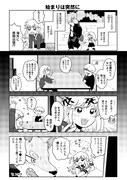 「ポチとヒナ」1巻より。