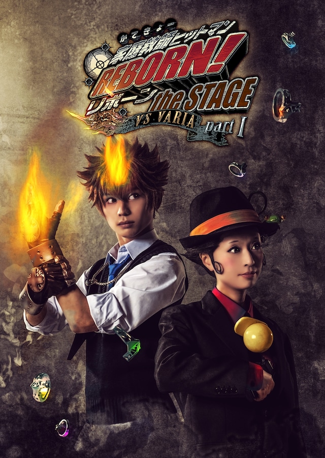 「『家庭教師ヒットマンREBORN!』theSTAGE-vs VARIA partI-」ティザービジュアル。