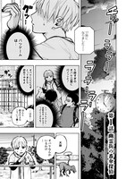 「霊街奇譚 幽乃町1/2丁目探偵事務所」第1話より。