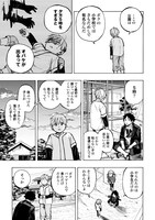 「霊街奇譚 幽乃町1/2丁目探偵事務所」第1話より。