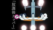 「放課後カッパー」リリックMVより。