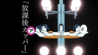 「放課後カッパー」リリックMVより。