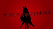 「放課後カッパー」リリックMVより。