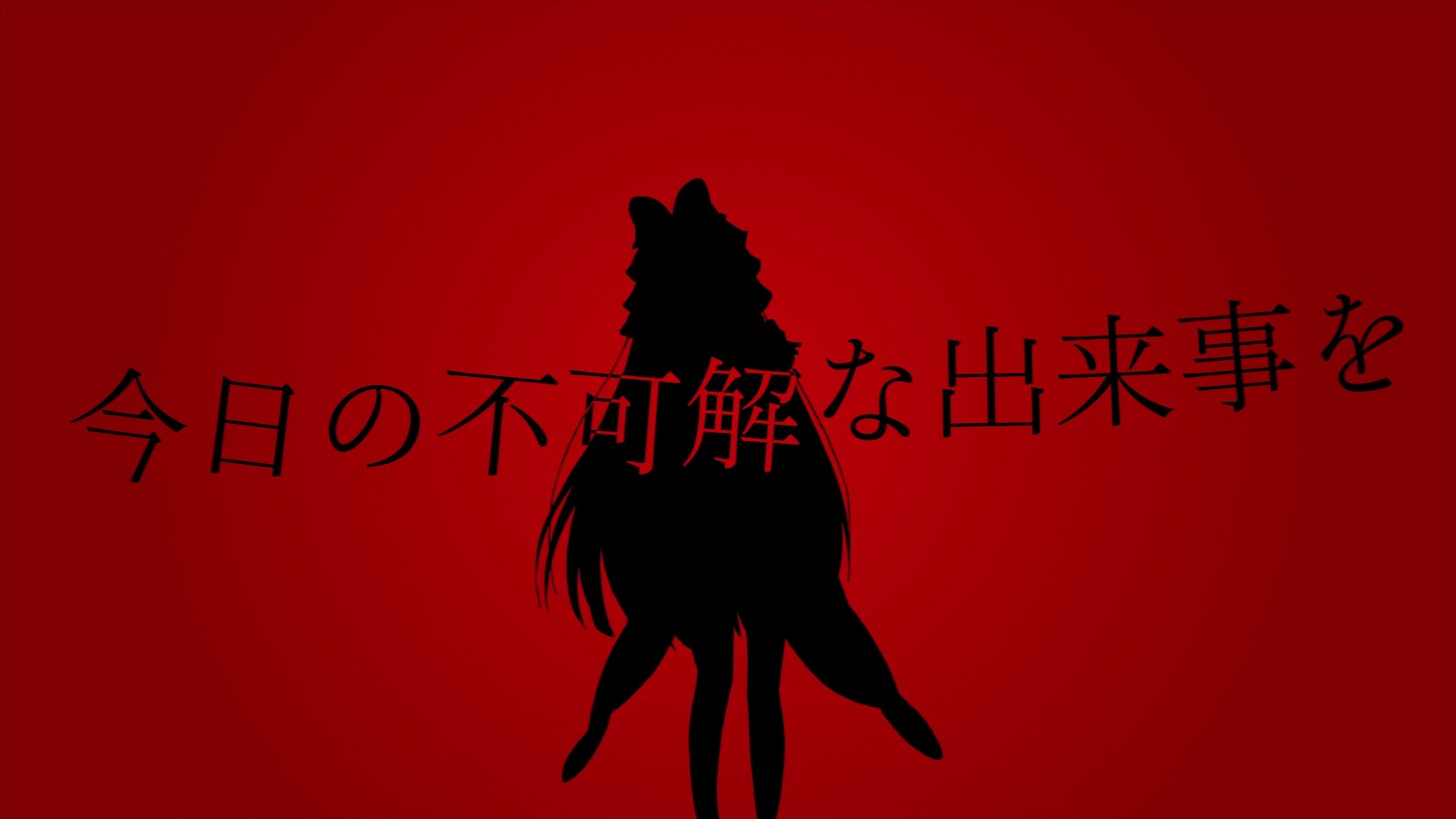 「放課後カッパー」リリックMVより。