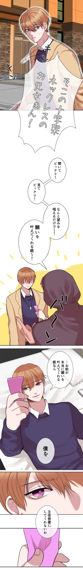 「悪魔と僕の間には」より。