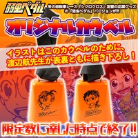「『弱虫ペダル』オリジナルカウベル」