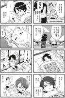 「フリーリースローリーニューライフ」連載時の第1話。