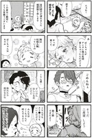 「フリーリースローリーニューライフ」連載時の第1話。