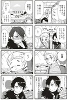 「フリーリースローリーニューライフ」連載時の第1話。