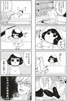 「見習い天使のレンアイ観察日記」連載時の連載時の第1話。