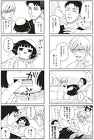 「見習い天使のレンアイ観察日記」連載時の連載時の第1話。