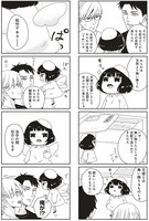 「見習い天使のレンアイ観察日記」連載時の連載時の第1話。