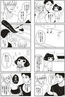 「見習い天使のレンアイ観察日記」連載時の連載時の第1話。