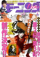 モーニング・ツー4号