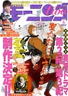 実写ドラマ「聖☆おにいさん」“第2紀”と“第3紀”の製作決定、前作のTV初放送も