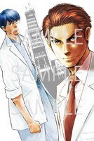 「白い巨塔」のポストカード。