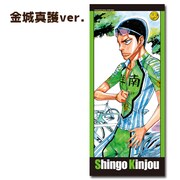 「『弱虫ペダル』洋南大学スペシャルタオル」（金城真護ver.）