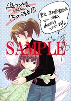 書泉・芳林堂書店特典