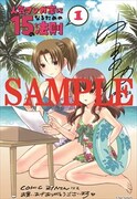 COMIC ZIN特典