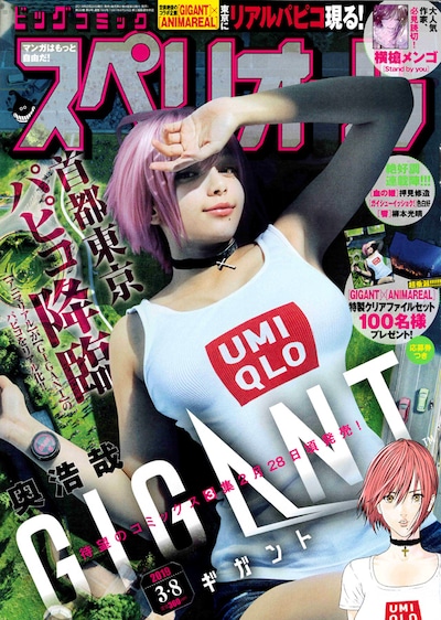 ビッグコミックスペリオール6号