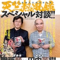 田中芳樹 伊藤勢の大河ロマン 天竺熱風録 アニマルで完結 コミックナタリー 田中芳樹 伊藤勢の大河ロマン 天竺熱風録 アニマルで完結 コミックナタリー