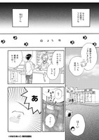 「秋山くん」3巻より。