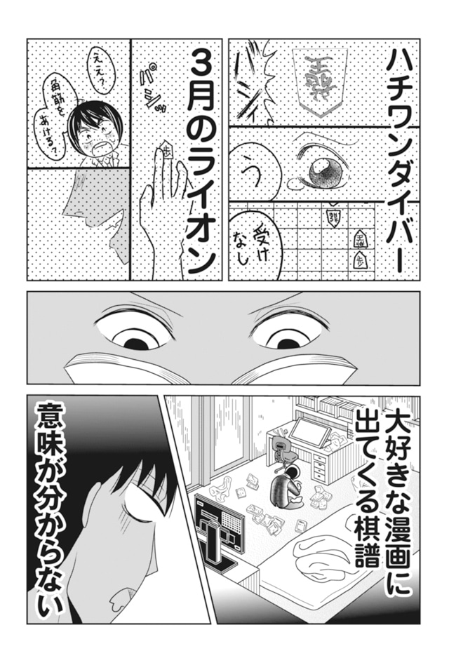 「こんなレベルの低い将棋見たことがない！」より。